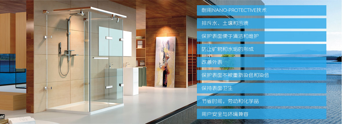 納米易潔玻璃涂料耐用Nano-Protective技術(shù),排斥水、土壤和污漬,保護(hù)表面便于清潔和維護(hù),防止礦物和水垢的形成,改善外表,保護(hù)表面不被重新染色和染色,保持表面衛(wèi)生,節(jié)省時(shí)間，勞動(dòng)和化學(xué)品,用戶(hù)安全與環(huán)境兼容